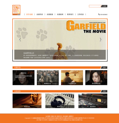 网页版面设计|网页|企业官网|MingYao_Lee - 原创作品 